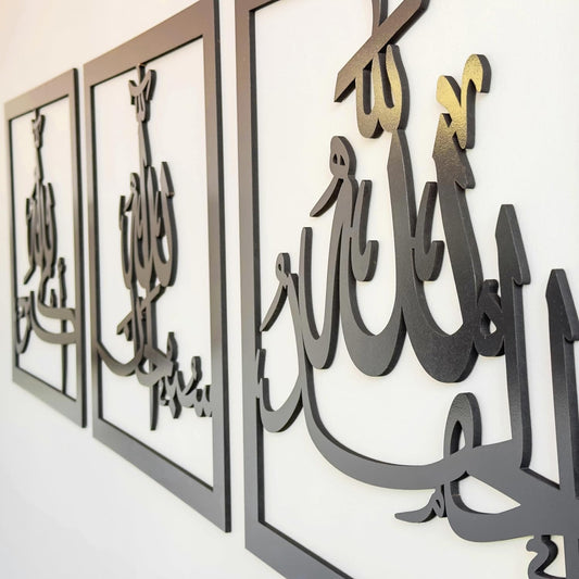 Triple Set Wooden/Acrylic Islamic Wall Décor - 16 x 16 Inches - Black